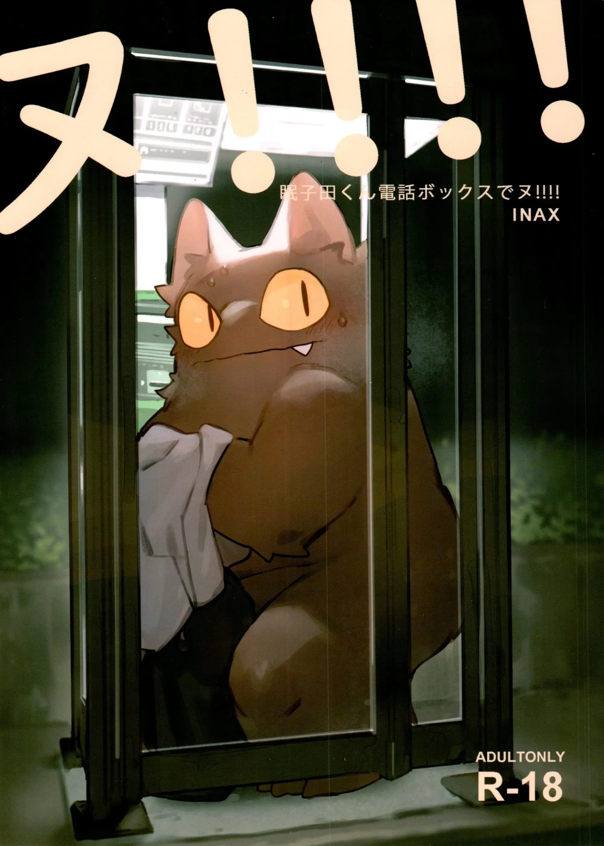 Nekoda-kun at the phone box!!!!