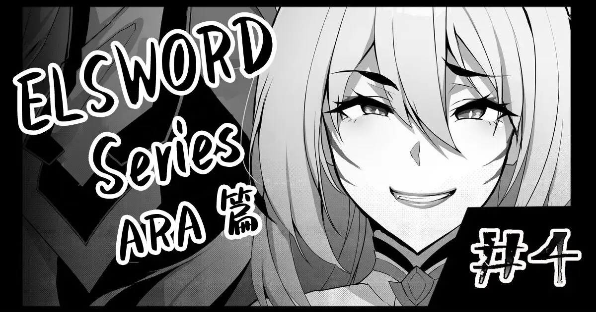 ELSWORD Series 4#ARA大羅