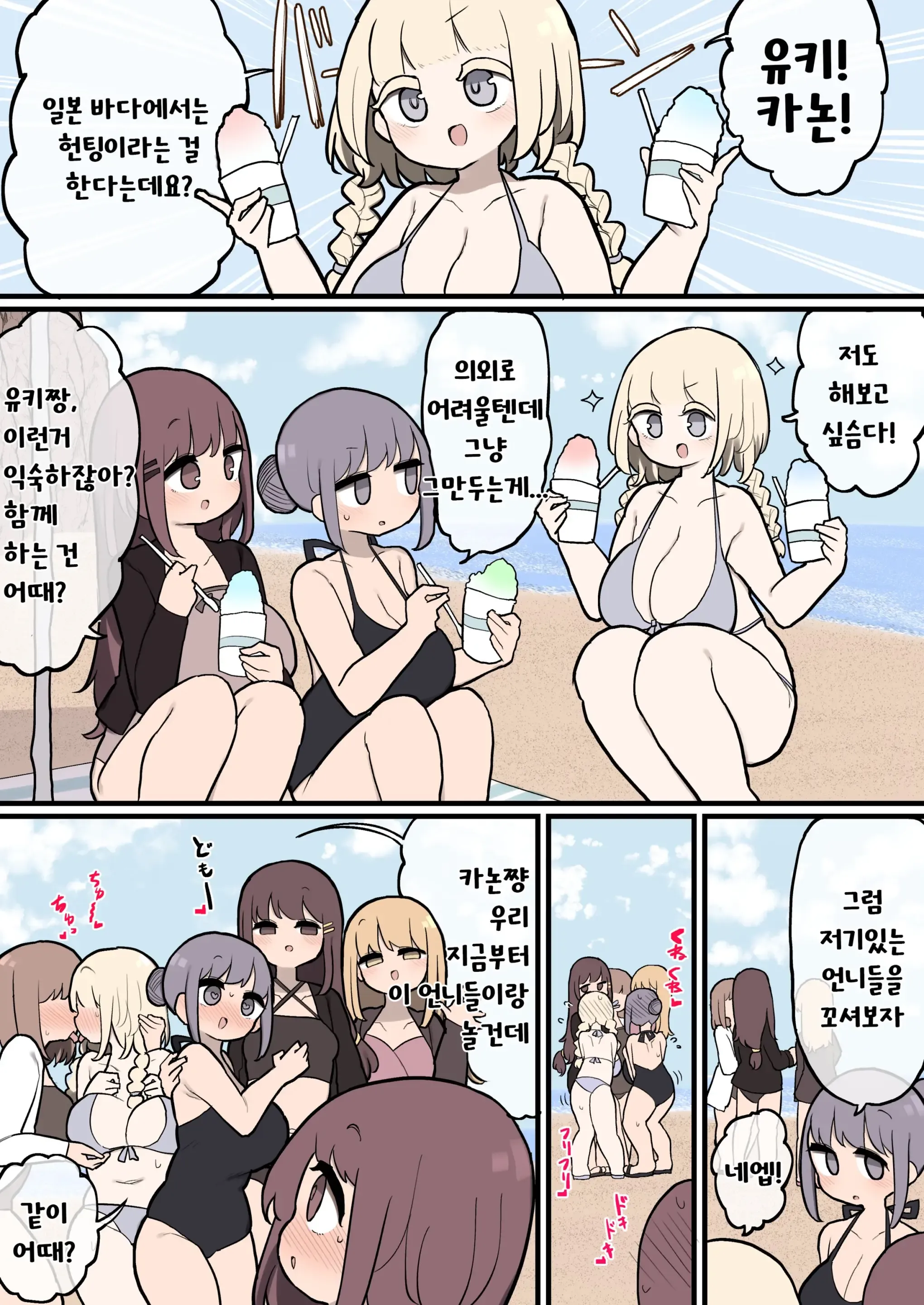 후타나리 언니들에게 헌팅 신청 해놓고 되려 따먹히는 소녀들