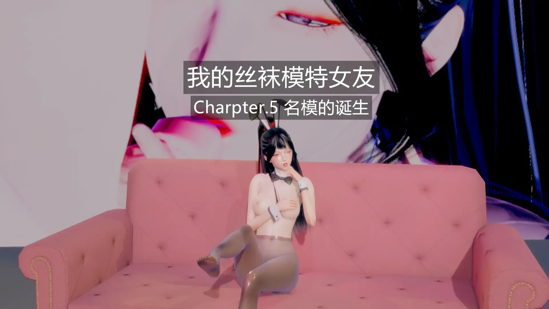 我的模特女友5