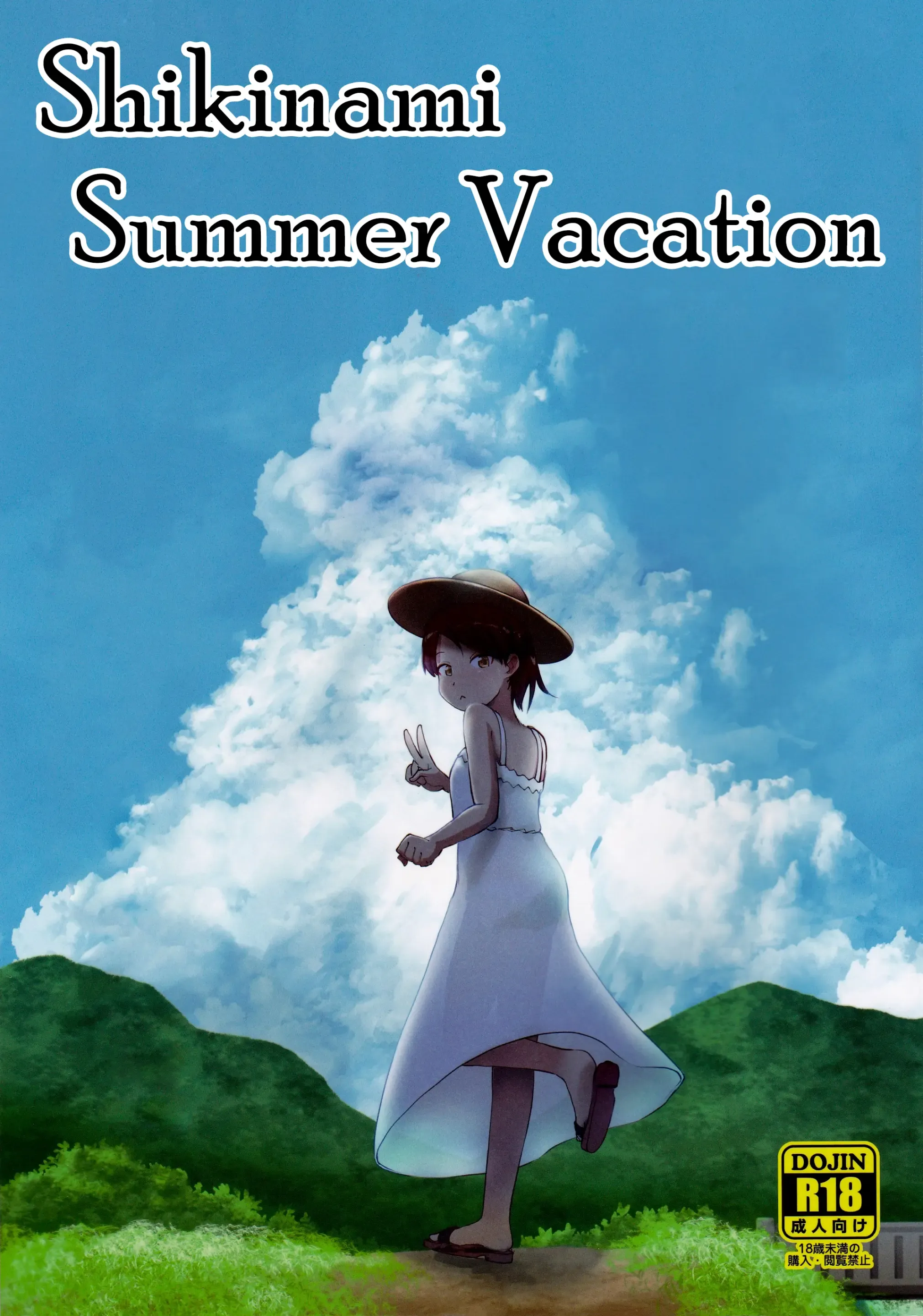 Shikinami Summer Vacation