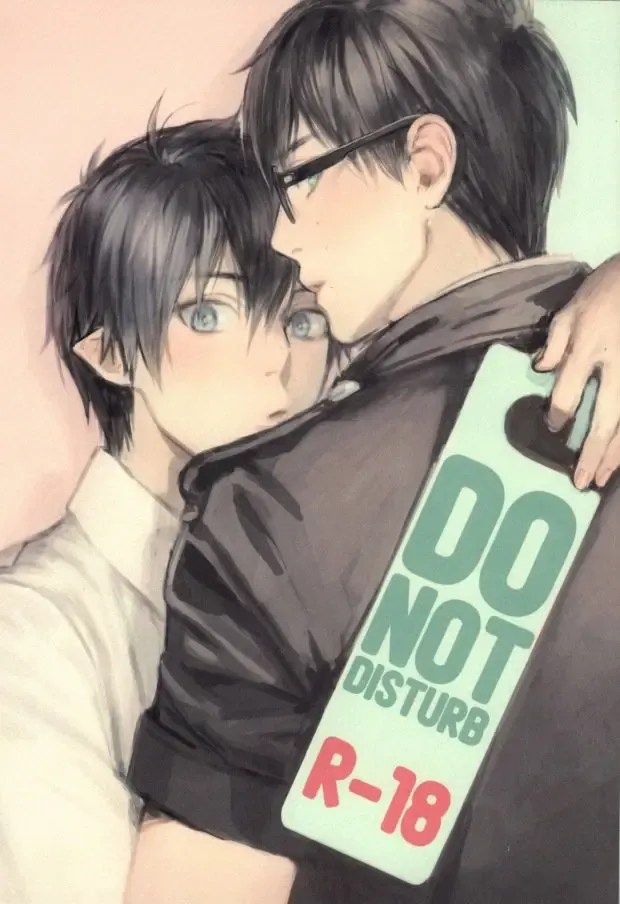 DO NOT DISTURB