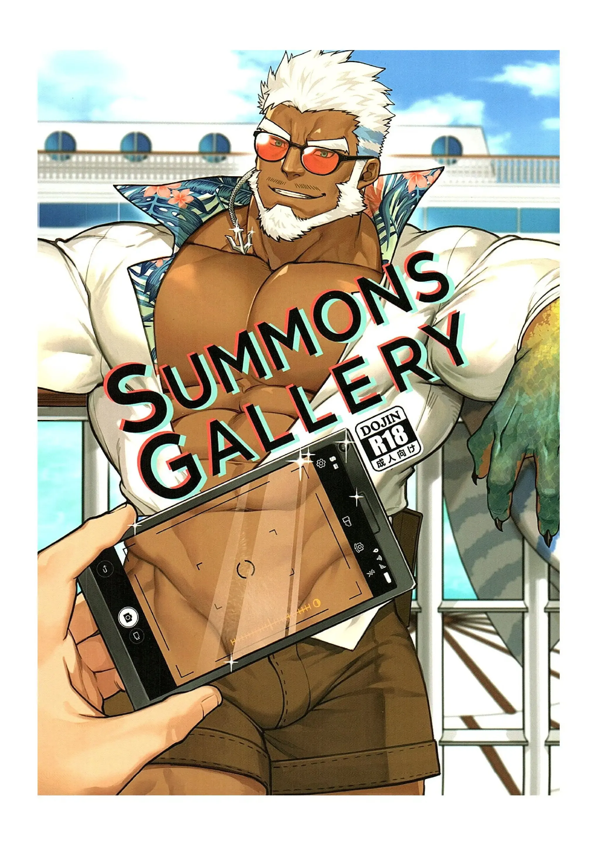 SUMMONS GALLERY